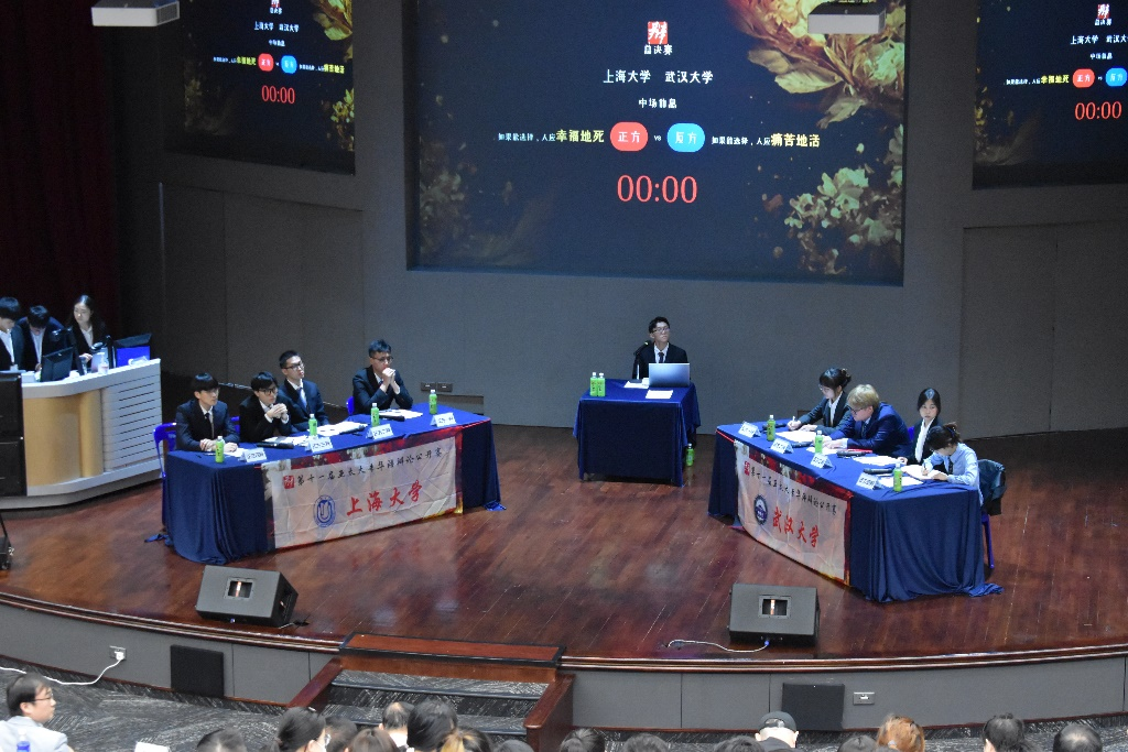 我校辩论队荣获第十一届亚太大专华语辩论公开赛亚军-上海大学法学院